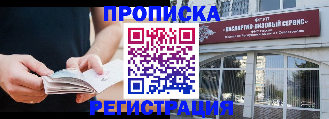 временная регистрация адрес в Азнакаево