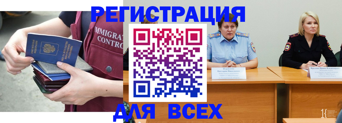 прописка регистрация в Азнакаево