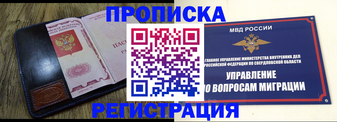 прописка для военкомата в Азнакаево