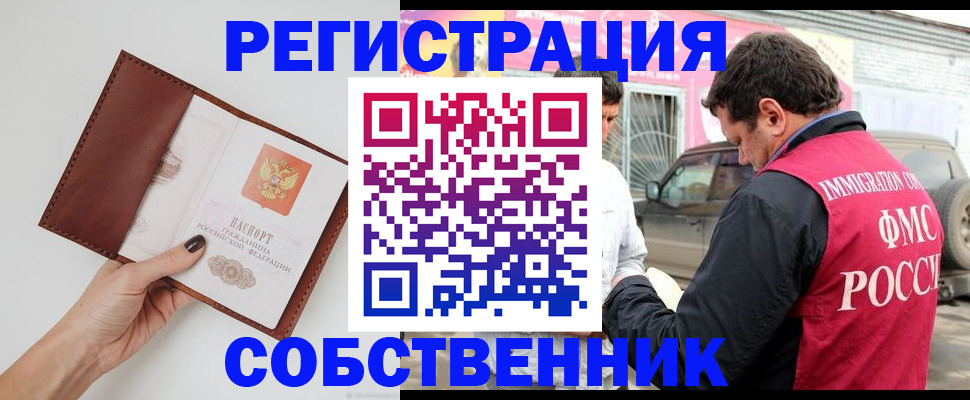 временная регистрация для всех в Азнакаево