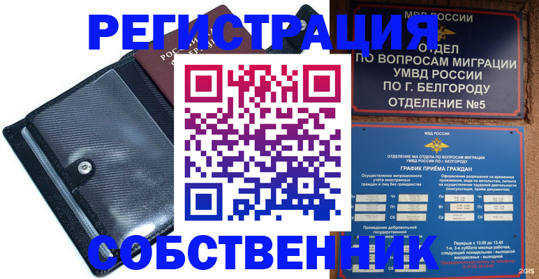 временная регистрация адрес в Азнакаево
