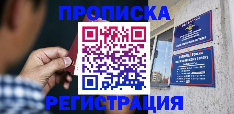 прописка для школы в Азнакаево