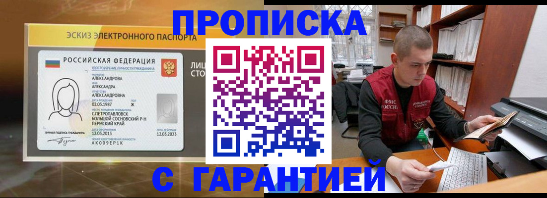 временная регистрация в Азнакаево