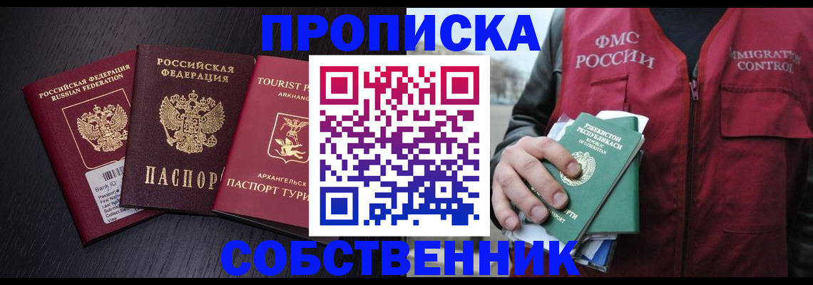 пропишу в квартире в Азнакаево