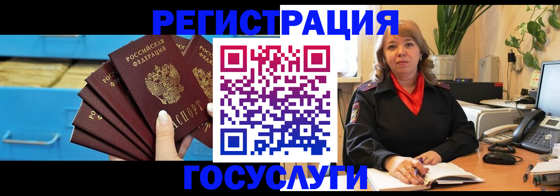 временная регистрация для всех в Азнакаево